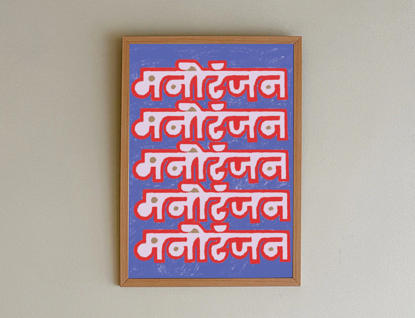 Manoranjan Type