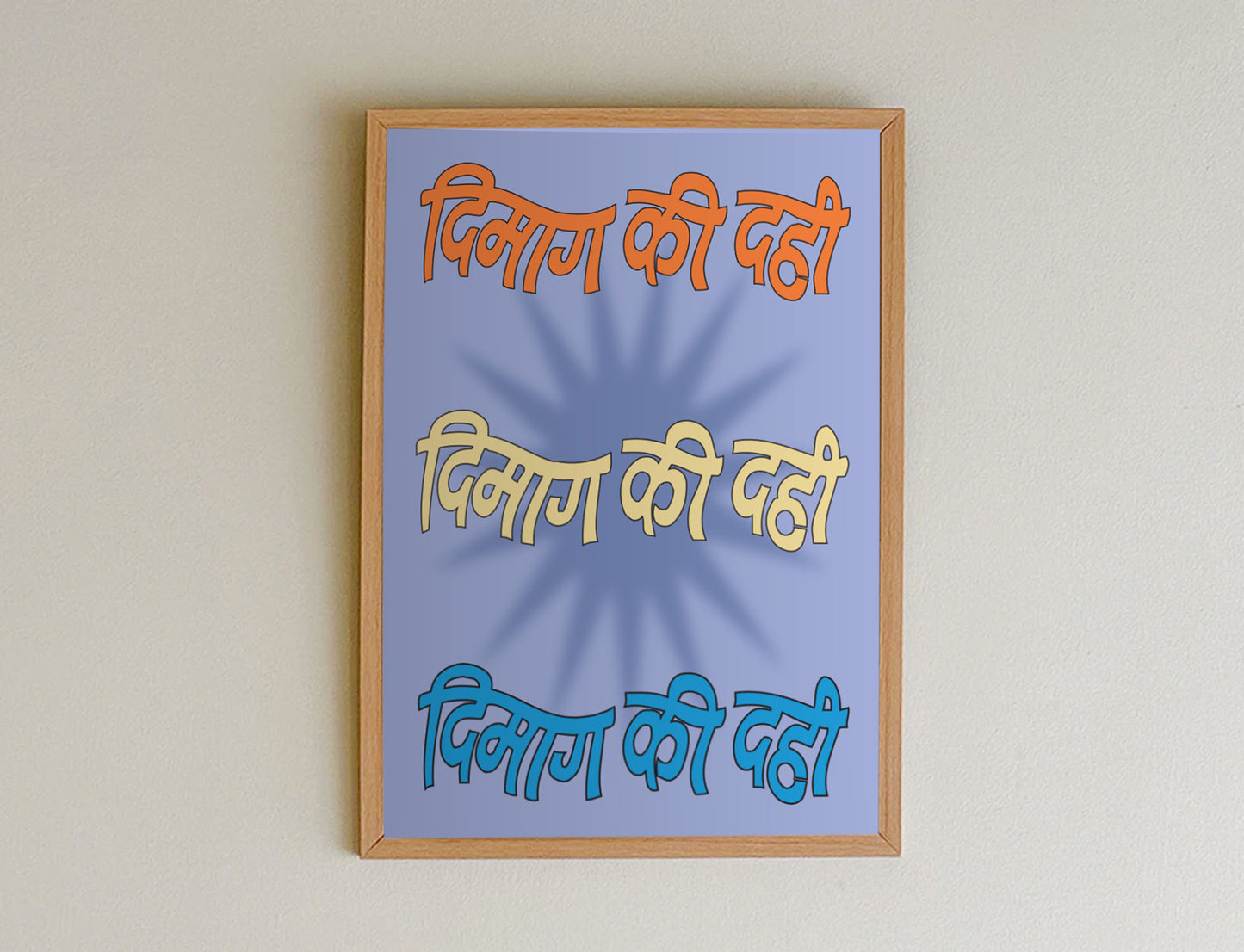 Dimag Ki Dahi