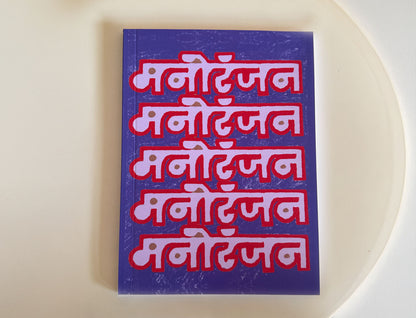 Nostalgia Notebooks - Set of 3