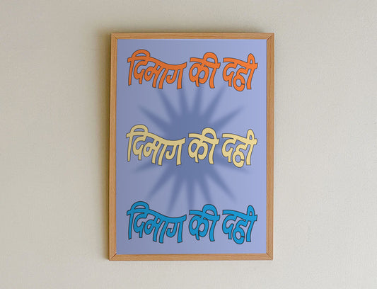 Dimag Ki Dahi