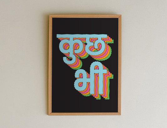 Kuch Bhi